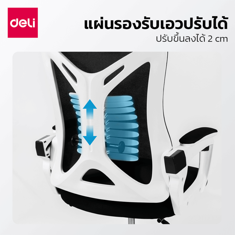 เก้าอี้สุขภาพ DELI E4935-BK-01 เอนได้ถึง 120&deg; สีดำ