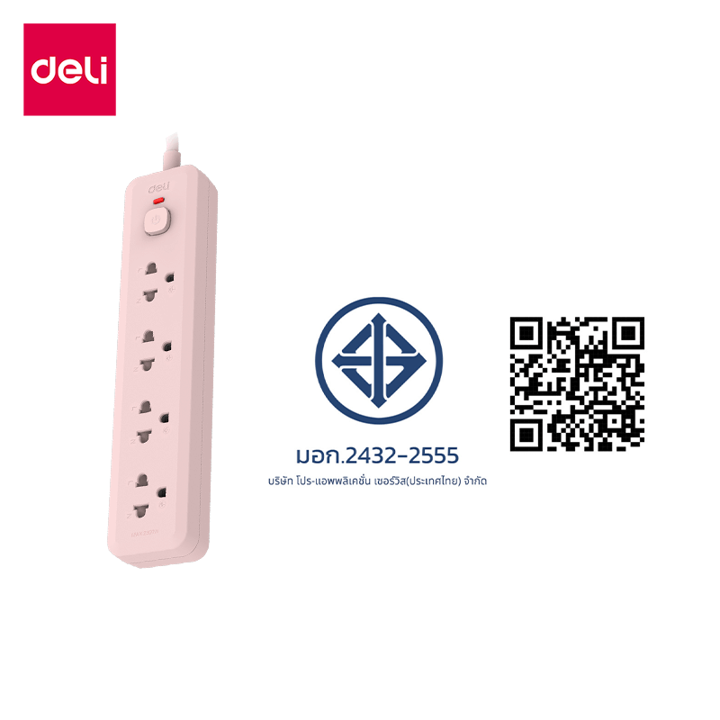 รางปลั๊กไฟ 4ช่อง 3M 1สวิตซ์ DELI CT484-PK-01 สีชมพู