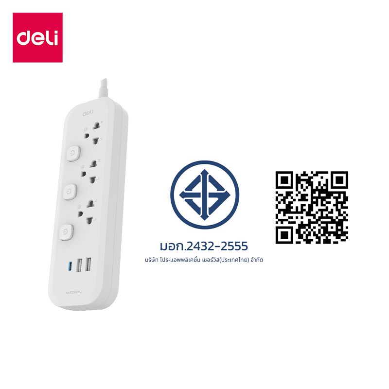 รางปลั๊กไฟ 3ช่อง 2USB 1TYPEC DELI CT492-GR-01 ความยาวสาย 3 เมตร