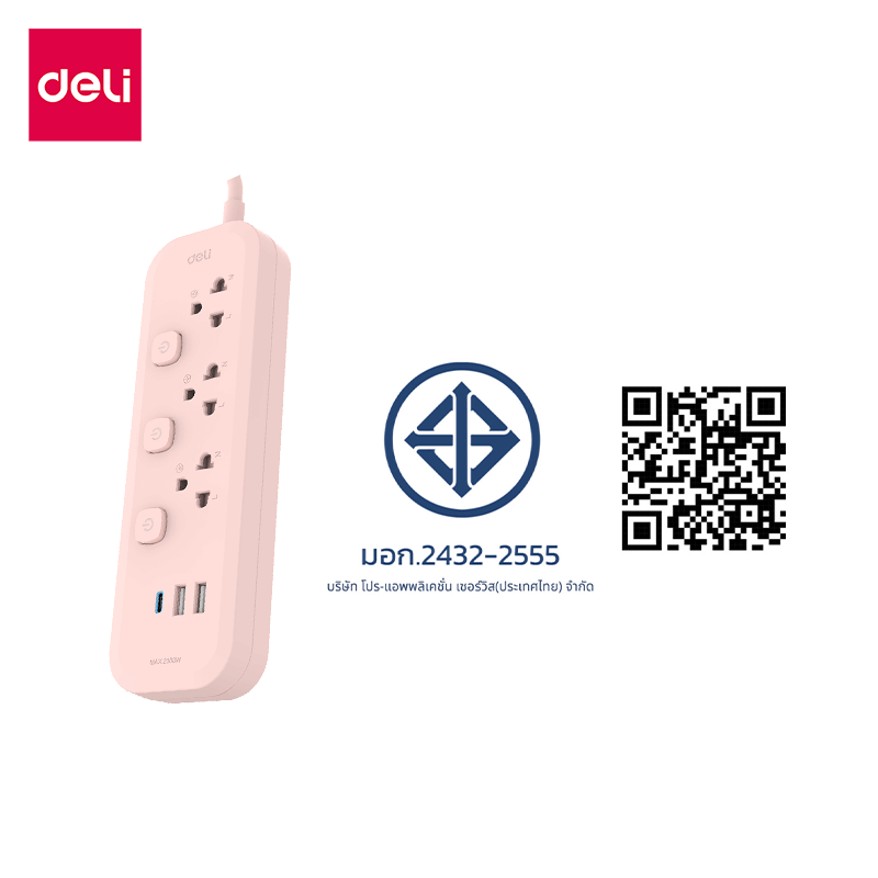 รางปลั๊กไฟ 3 ช่อง 2USB 1TYPEC DELI CT493-PK-01 ความยาวสาย 3 เมตร