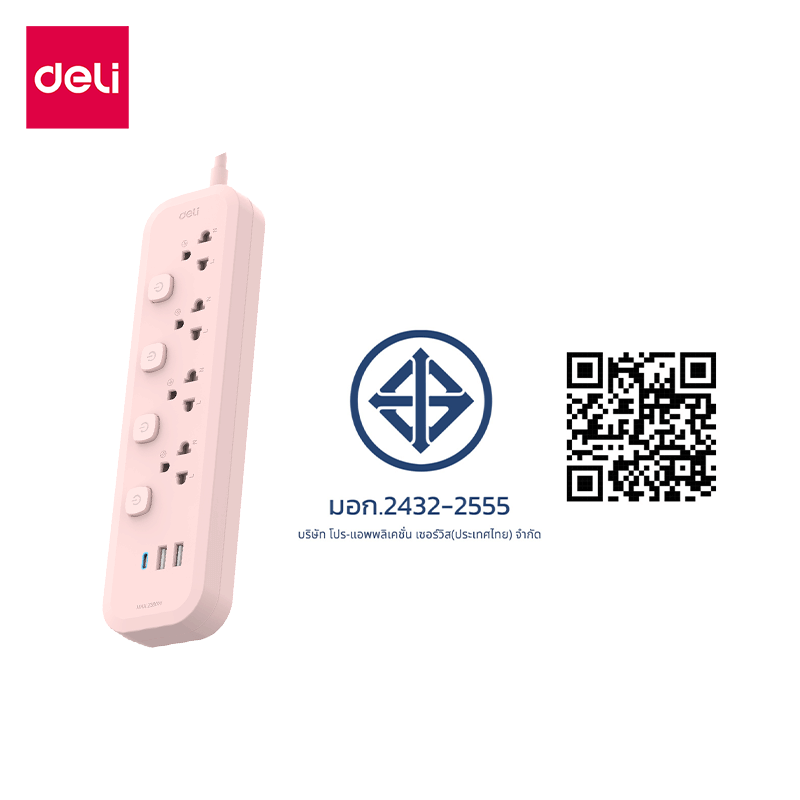รางปลั๊กไฟ 4 ช่อง 2USB 1TYPEC DELI CT496-PK-01 ความยาวสาย 3 เมตร