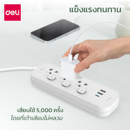 รางปลั๊กไฟ 3 ช่อง 2USB 1TYPEC DELI CT475-WH-01 ความยาวสาย 3 เมตร_1