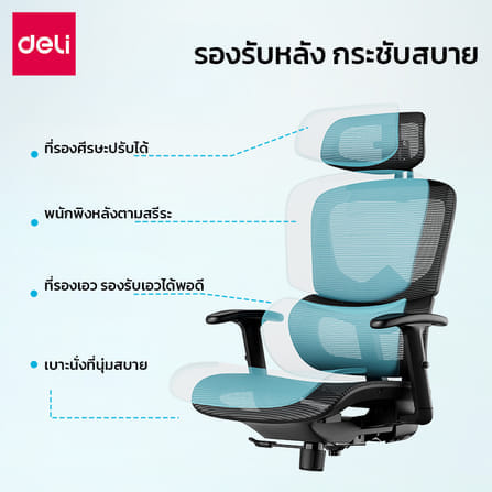 เก้าอี้สำนักงานเพื่อสุขภาพ DELI KF257-BK-01 สีดำ_1