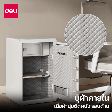 ตู้เซฟนิรภัย DELI AE801-BK-01 สีดำ_1