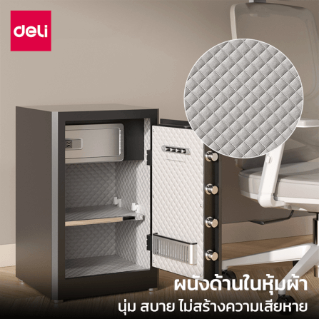 ตู้เซฟนิรภัย DELI AE130-BK-01 สีดำ_1