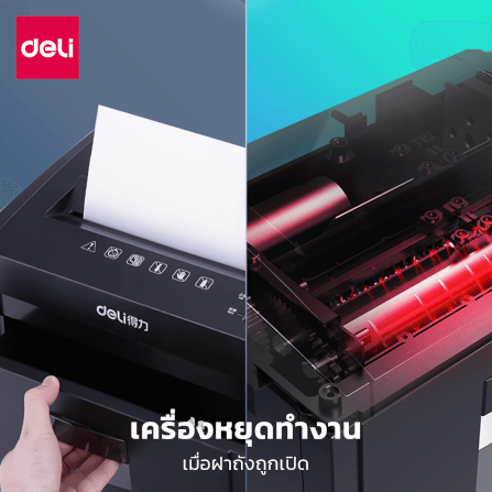 เครื่องทำลายเอกสารอัตโนมัติ 23ลิตร DELI E9952-GR-01 สีดำ_1