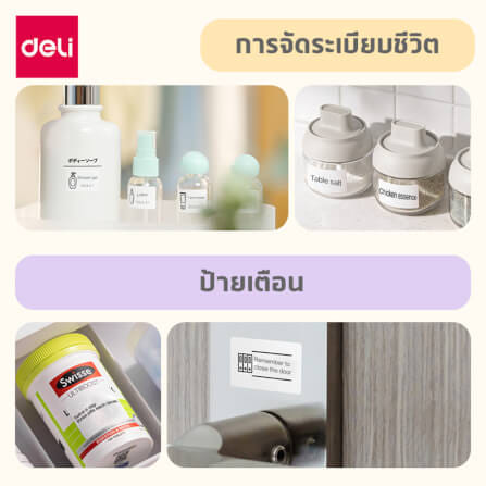 เครื่องพิมพ์ฉลากแบบพกพา DELI ES441-BG-01_1