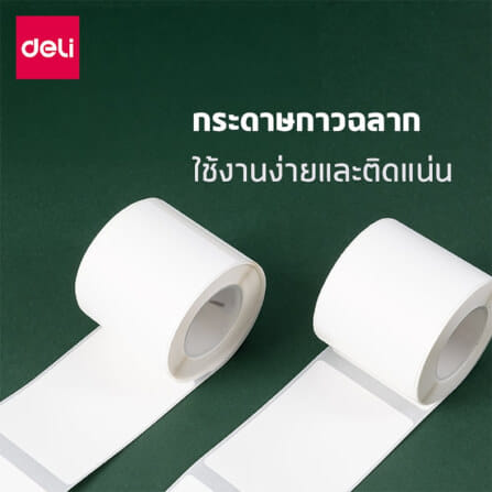 สติ๊กเกอร์ฉลาก DELI QH58-WH-01 4*2ซม. 320 ชิ้น_1