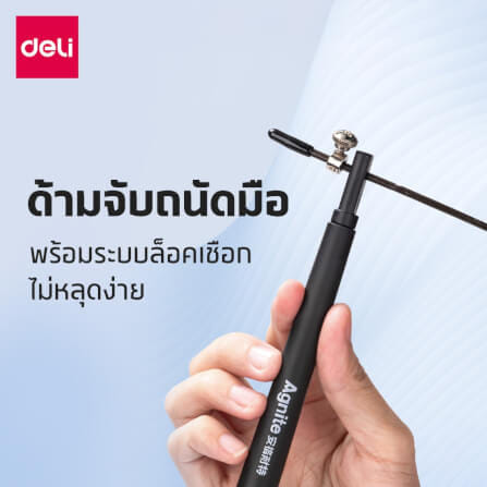 เชือกกระโดด DELI F4137S-BK-01 สีดำ_1