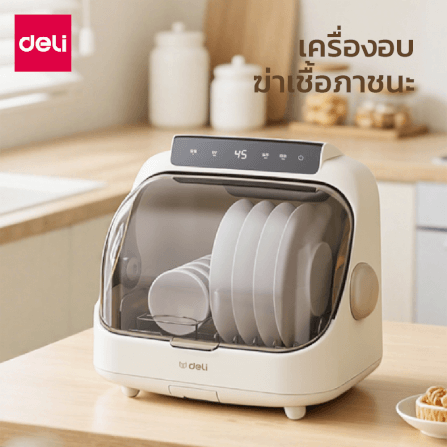 เครื่องอบจานไฟฟ้าพร้อมแสง UV DELI LD502-WH-01 20 ลิตร สีขาว_1