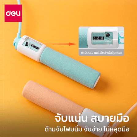 เชือกกระโดดนับครั้งได้ AGNITE ER038-GN-2-01 สีเขียวพาสเทล_1