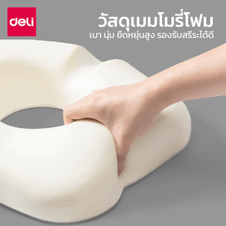 เบาะรองนั่งเพื่อสุขภาพ DELI VS1339-PK-01 15 นิ้ว สีชมพู_1