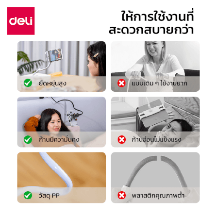 ขาตั้งมือถือ DELI VS6211-BK-01 ยืดหยุ่นและปรับงอได้ ขนาด 8X5X73 ซม. สีดำ_1