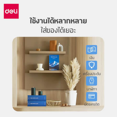 เซฟหนังสือ DELI VS4570-BL-01 ขนาด 5.5 X 11.5 X 18.0 ซม สีน้ำเงิน_1