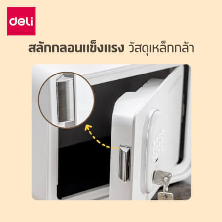 ตู้นิรภัย LOCKSWORTH VS4505-WH-01 ระบบดิจิทัล ขนาด 24X16.5X18 ซม สีขาว_1