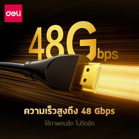 สาย HDMI DELI ET861(02)-BK-01 8K 2ม. สีดำ_1