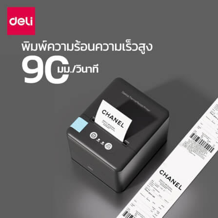 เครื่องพิมพ์ใบเสร็จความร้อน DELI ES423PW-BK-01 แบบบลูทูธ ขนาด 21X15X12 ซม. สีดำ_1