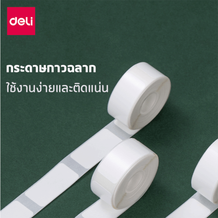 สติ๊กเกอร์ฉลาก DELI QH11-WH-03 ขนาด 1.5 × 3 ซม. สีขาว 180 แผ่น/ม้วน (แพ็ก 3 ม้วน)_1