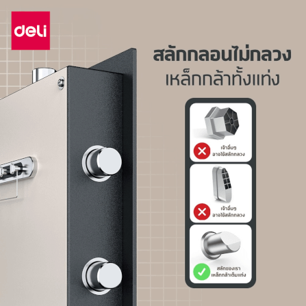 ตู้เซฟนิรภัย DELI ET553-BK-01 ขนาด 42X48X80 ซม 40กก สีดำ_1