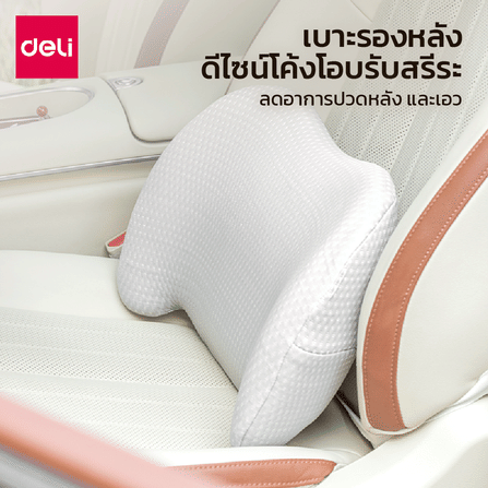 เบาะรองหลัง DELI VS1345-GR-01 ขนาด 40X10X28 ซม. สีเทา_1