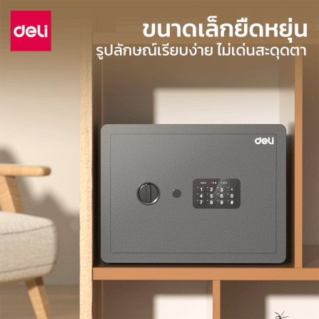 ตู้เซฟนิรภัย DELI AE680-WH-01 สีขาว_1