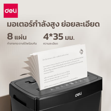 เครื่องทำลายเอกสาร DELI ET018-BK-01 15ลิตร สีดำ_1