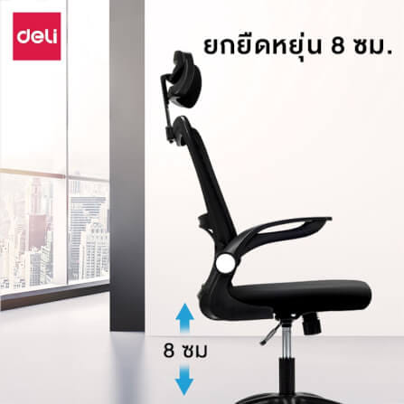 เก้าอี้ทำงาน DELI E4926-WH-01 สีขาว ปรับสูงได้ 8 ซม_1