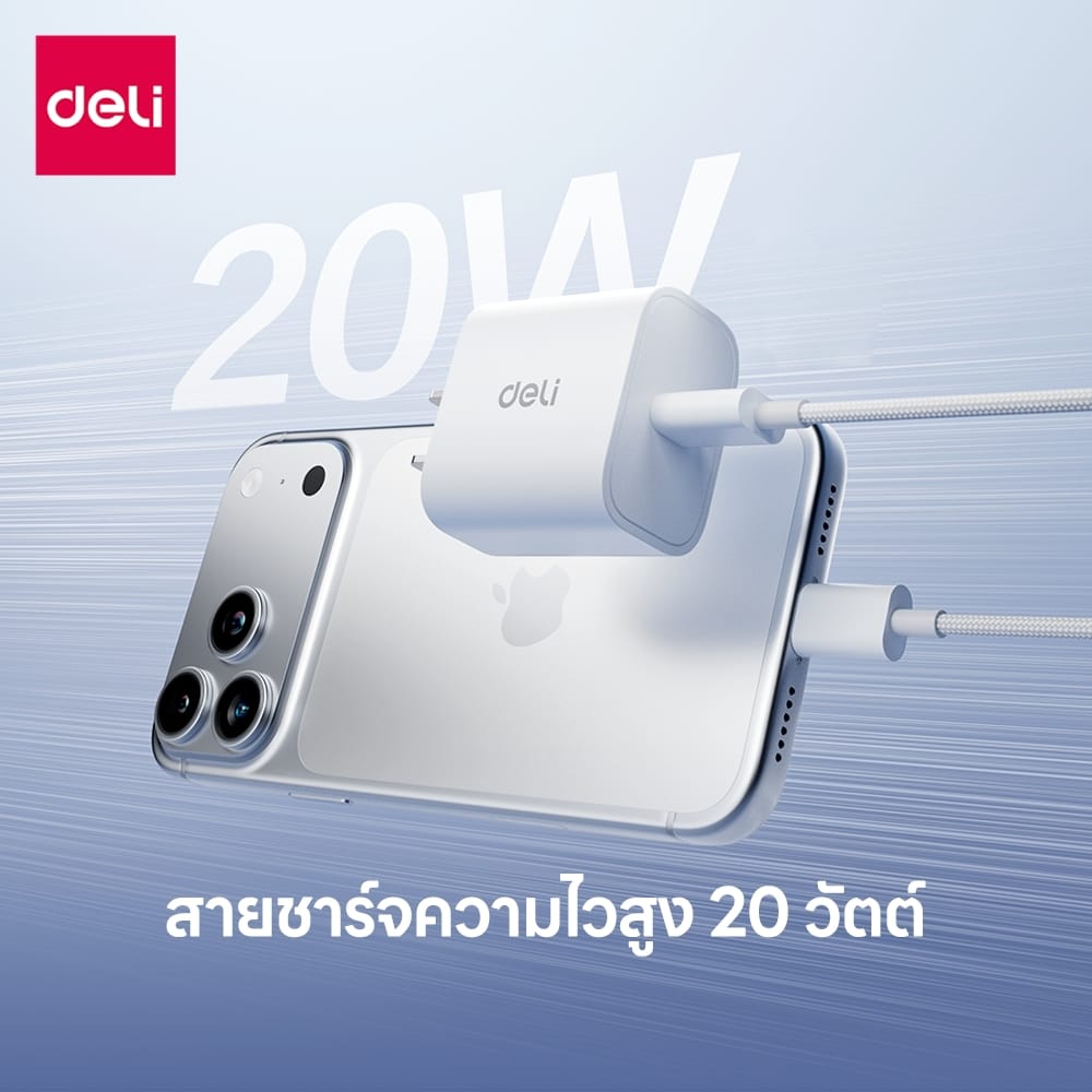 สายชาร์จ DELI ET851(02)-WH-01 C-L 20W 2เมตร สีขาว_1