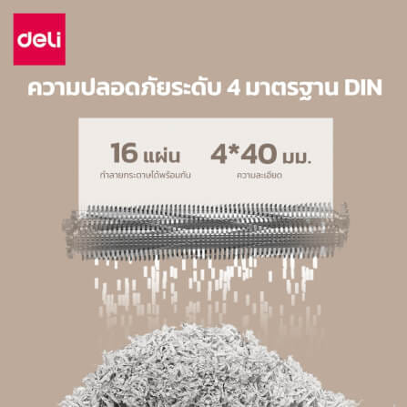 เครื่องทำลายเอกสาร DELI E14436-BK-01 23ลิตร สีดำ_1