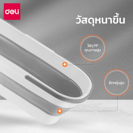 ถังพับได้ DELI VS1028-WH-01 สีขาว_1