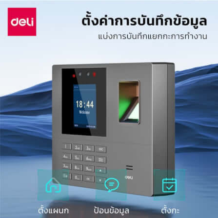 เครื่องลงเวลา DELI ES151-BK-01 สแกนนิ้ว สีดำ_1