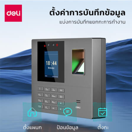 เครื่องสแกนลายนิ้วมือ DELI ES152-BK-01 สแกนนิ้วมือ สีเทา_1
