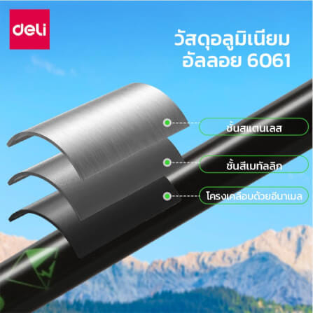 ไม้เดินป่า DELI VS4061-SL-01 สีเงิน_1
