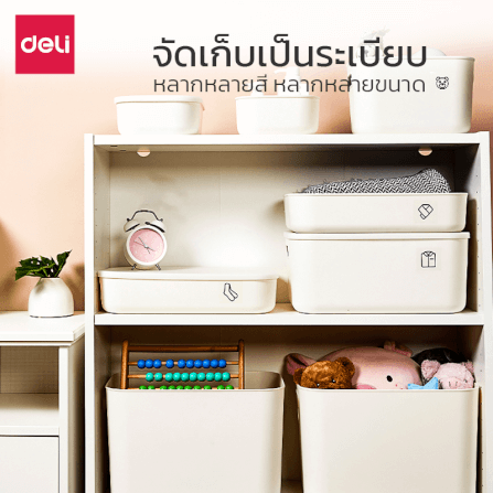 กล่องเก็บของอเนกประสงค์ DELI VS460-WH-01 22 ลิตร_1