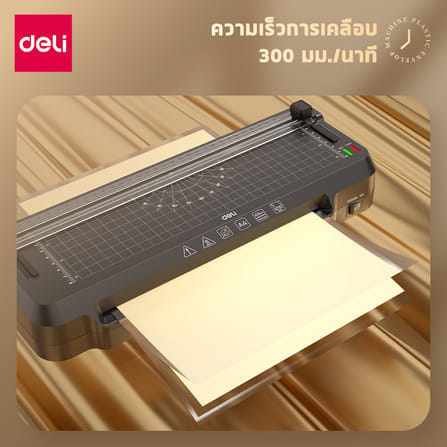 เครื่องเคลือบเอกสาร A4 DELI ET107-WH-01 50 - 100 MIC สีขาว_1