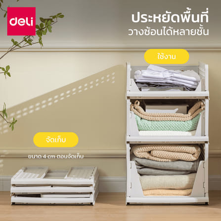 ชั้นวางของแบบลิ้นชัก DELI VS492-WH-01 43 X 33 X 25 ซม._1
