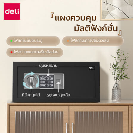 ตู้เซฟนิรภัย DELI ET522-BK-01 ขนาด 35X43X20 ซม, 9กก สีดำ_1
