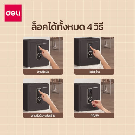 ตู้เซฟนิรภัย LOCKSWORTH VS4556-BK-01 42X48X80ซม. 42กก. สีดำ_1
