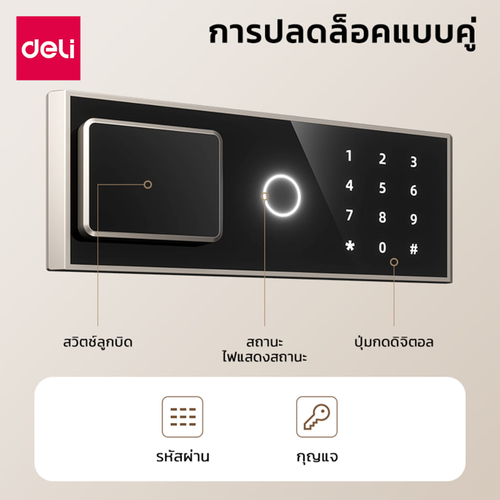 ตู้เซฟนิรภัย 12กก. DELI ET570-BK-01 ปลดล็อคด้วยรหัส 29X38X30ซม. สีดำ_1