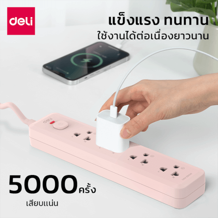 รางปลั๊กไฟ 3ช่อง 3M 1สวิตซ์ DELI CT481-PK-01 สีชมพู_2