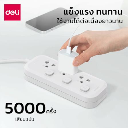 รางปลั๊กไฟ 3ช่อง 3M 3สวิตซ์ DELI CT469-WH-01 สีขาว_2