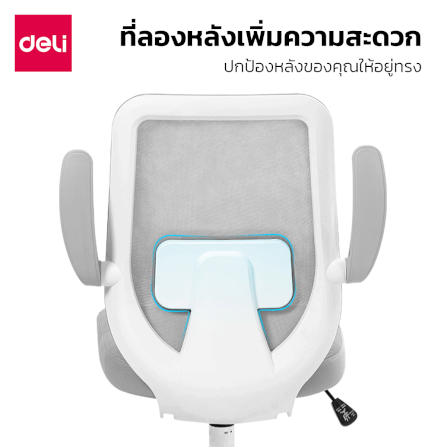 เก้าอี้สำนักงาน DELI KF219-WH-01 สีเทา_2