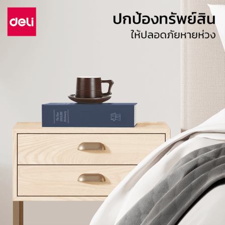 เซฟสมุด เซฟหนังสือ DELI ET647-BL-01 ปลดล็อคด้วยรหัส_2