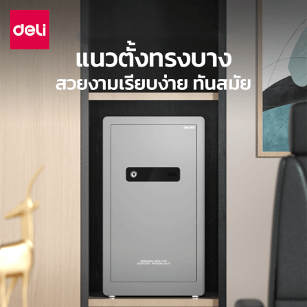 ตู้เซฟนิรภัย DELI AE102-GR-01 สีเทา_2