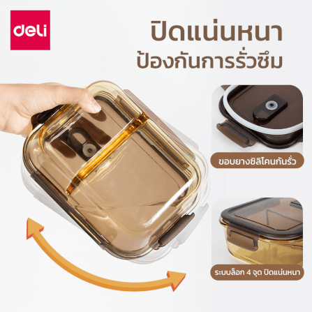 กล่องถนอมอาหารแห้ง 3 ช่อง DELI VS1222-BR-01_2