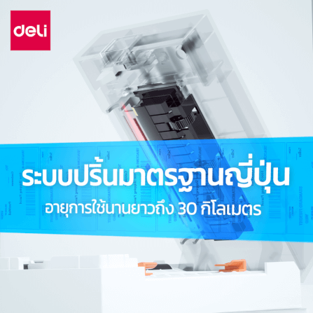 เครื่องพิมพ์ฉลากแบบพกพา DELI E760DW-WH-01 สีขาว_2