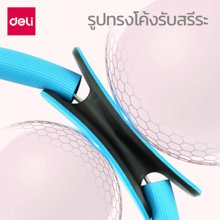 ห่วงพิลาทิส DELI ER262-BL-01 สีฟ้า_2