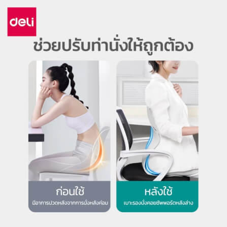 เบาะรองนั่งเพื่อสุขภาพ DELI VS1333-BK-01 12.6 นิ้ว สีดำ_2