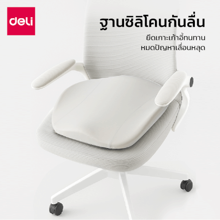 เบาะรองนั่ง DELI VS1341-GR-01 17 นิ้ว สีเทา_2