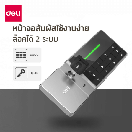ตู้เซฟนิรภัย DELI ET553-BK-01 ขนาด 42X48X80 ซม 40กก สีดำ_2